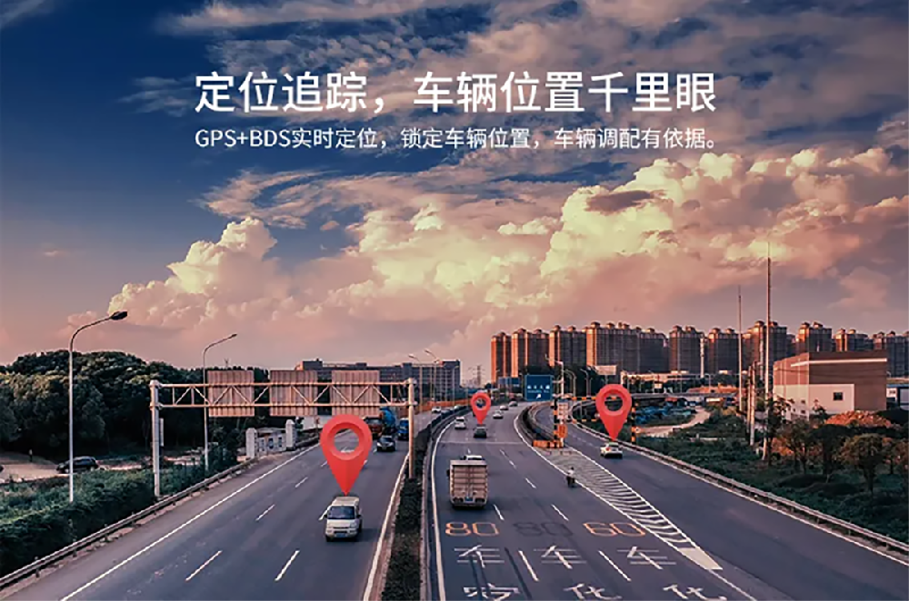 智能車(chē)載定位